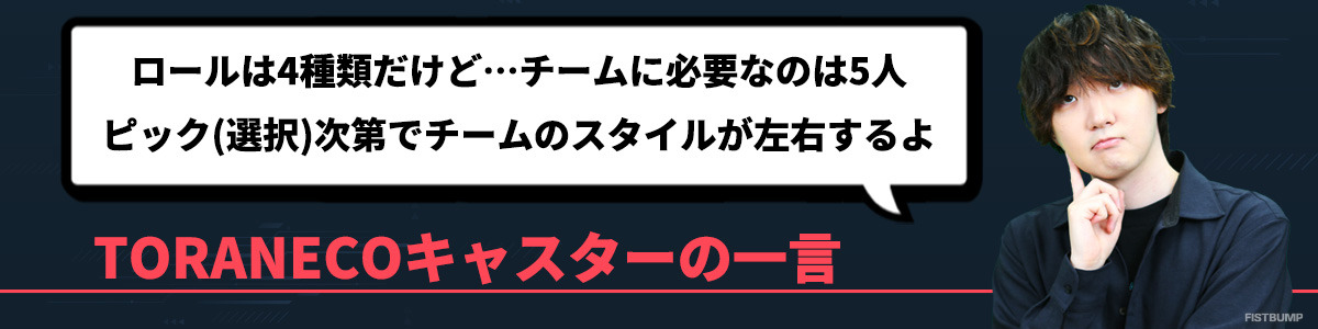 まずは『VALORANT』の概念を知ろう！VCT2024公式キャスター「TORANECO」と贈る“初心者向けプレイガイド”