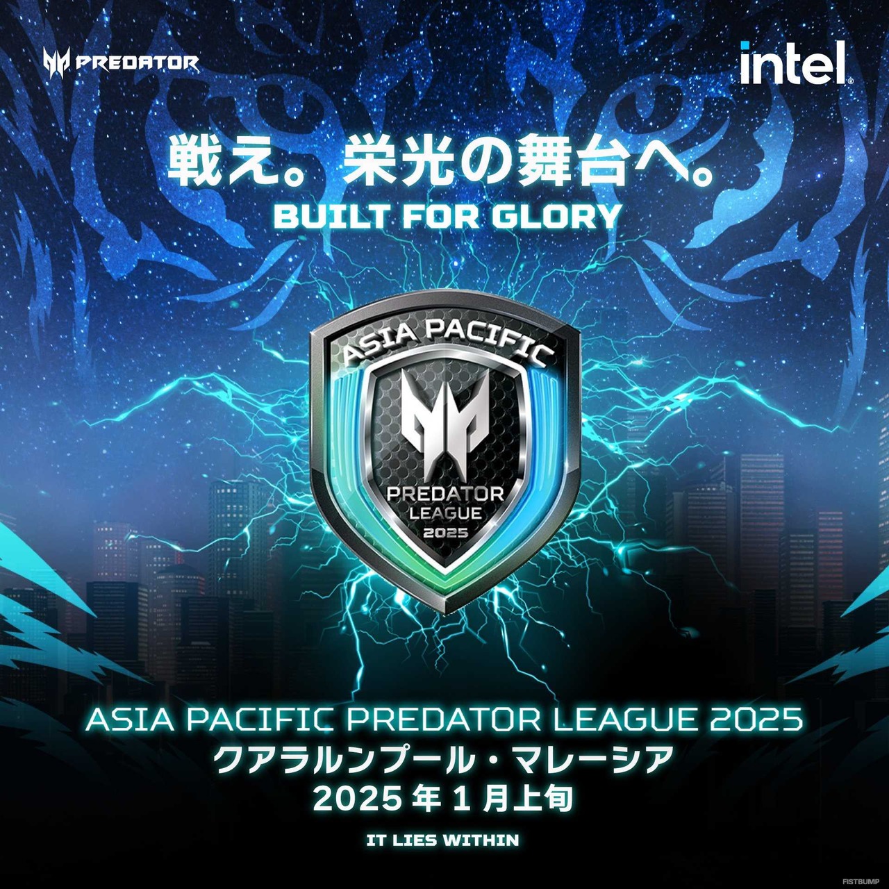 「Predator League 2025」2025年1月に開催決定！前大会はFAV gamingがTeam Secretと決勝で対戦【プレデターリーグ】