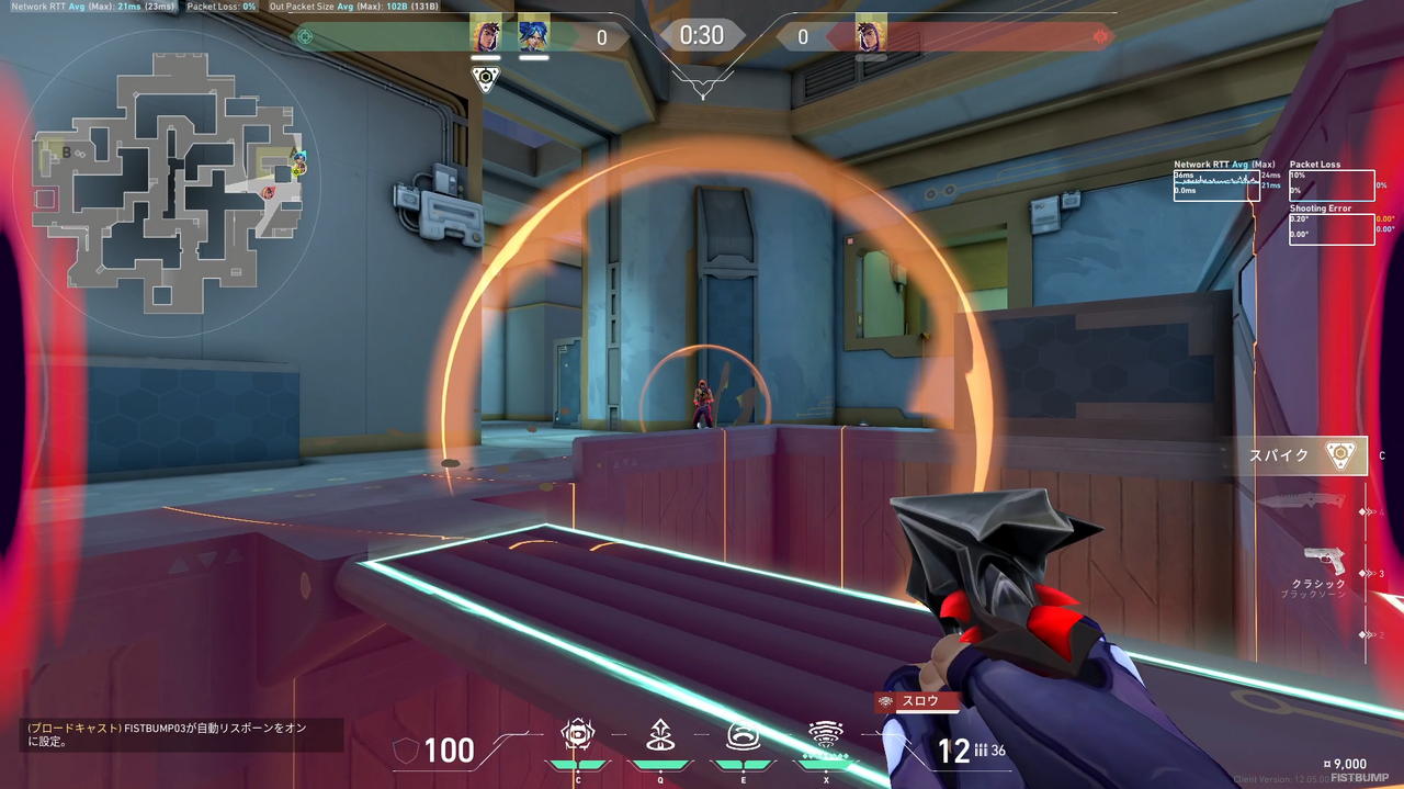 新エージェント「ミクス」先行体験レポート！回復、スタン、広範囲スローで味方をサポートしまくる新コントローラー【VALORANT】