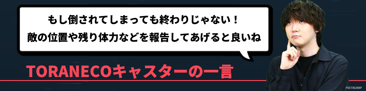 まずは『VALORANT』の概念を知ろう！VCT2024公式キャスター「TORANECO」と贈る“初心者向けプレイガイド”