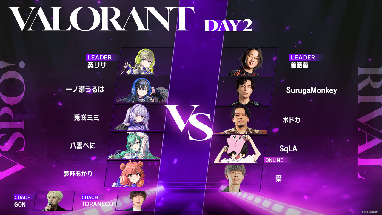 ぶいすぽっ！が元プロ・ストリーマーと本気の対決「VSPO! SHOWDOWN」が3月21・22日に有明アリーナで開催―配信リンク、出場メンバー、PPV情報まとめ【VALORANT】【LoL】