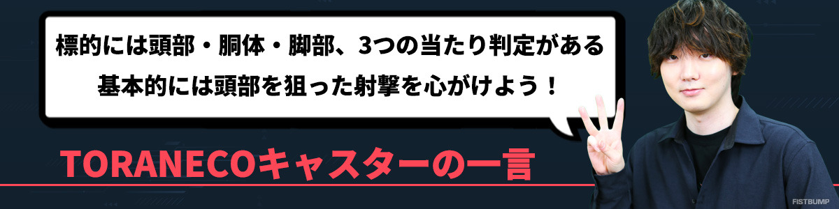 まずは『VALORANT』の概念を知ろう！VCT2024公式キャスター「TORANECO」と贈る“初心者向けプレイガイド”