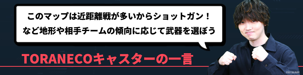 まずは『VALORANT』の概念を知ろう！VCT2024公式キャスター「TORANECO」と贈る“初心者向けプレイガイド”