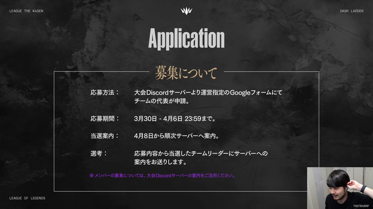 『LTK:DashLadder』フォーマット発表、応募受付を開始―誰でも参加できるLTK、3つの階級で戦うリーグ戦、チーム募集サーバーも用意【リーグ・オブ・レジェンド】