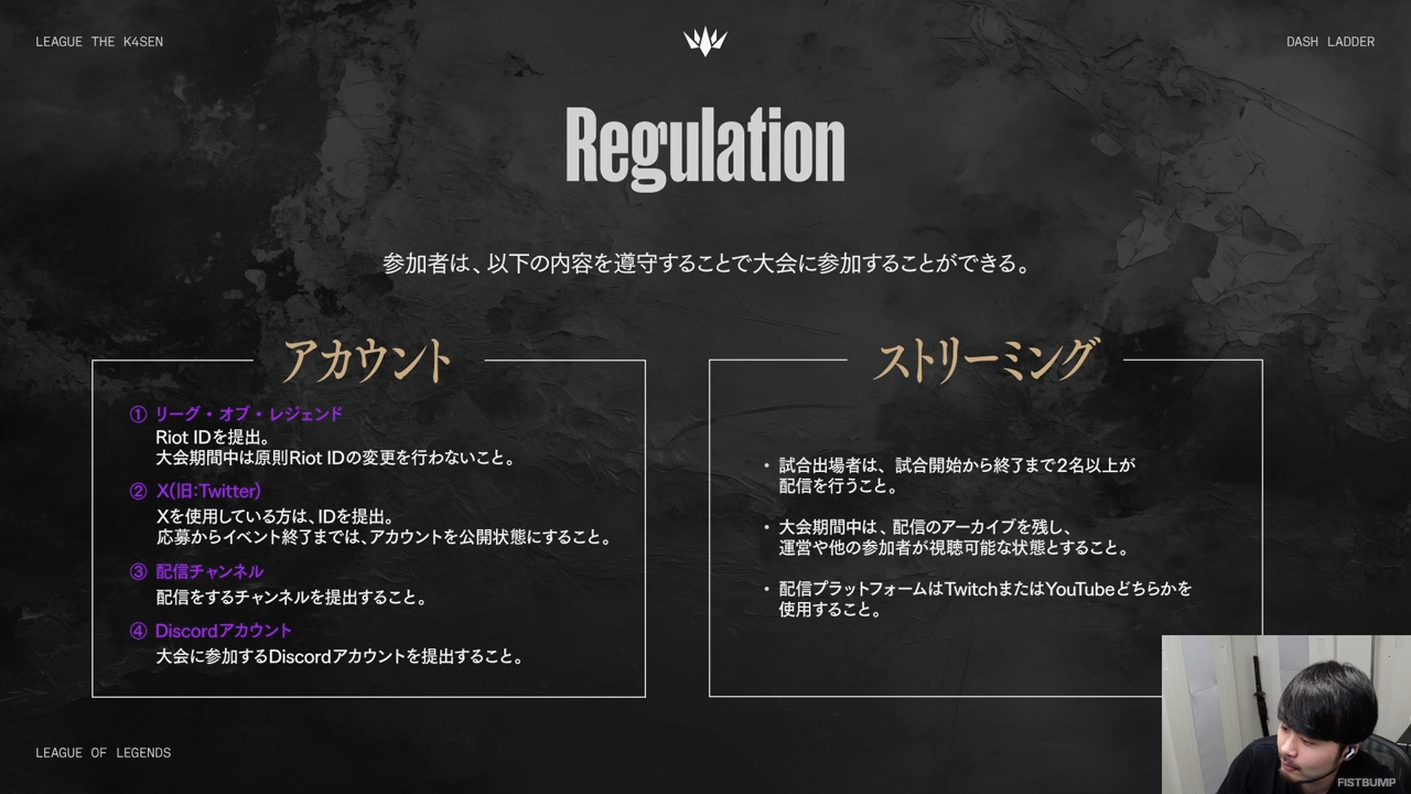 『LTK:DashLadder』フォーマット発表、応募受付を開始―誰でも参加できるLTK、3つの階級で戦うリーグ戦、チーム募集サーバーも用意【リーグ・オブ・レジェンド】