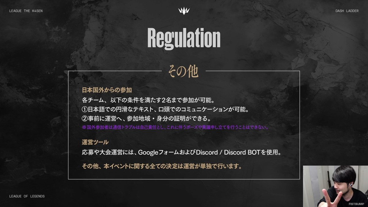 『LTK:DashLadder』フォーマット発表、応募受付を開始―誰でも参加できるLTK、3つの階級で戦うリーグ戦、チーム募集サーバーも用意【リーグ・オブ・レジェンド】