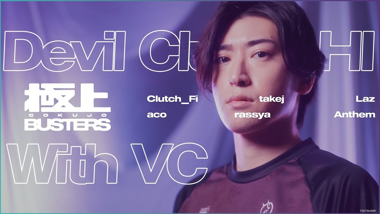 オフラインで開催された「デビクラ杯#5」のボイスチャット動画が公開！名シーンを魂のこもったVCとともにプレイバック【VALORANT】