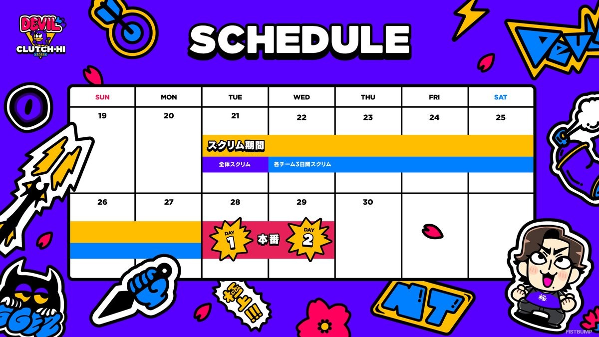 neth、麻倉シノ、紡木こかげほか新たな顔ぶれも―「デビクラ杯2026 #1」出場メンバーが発表、大会形式やビューイングパーティも【VALORANT】