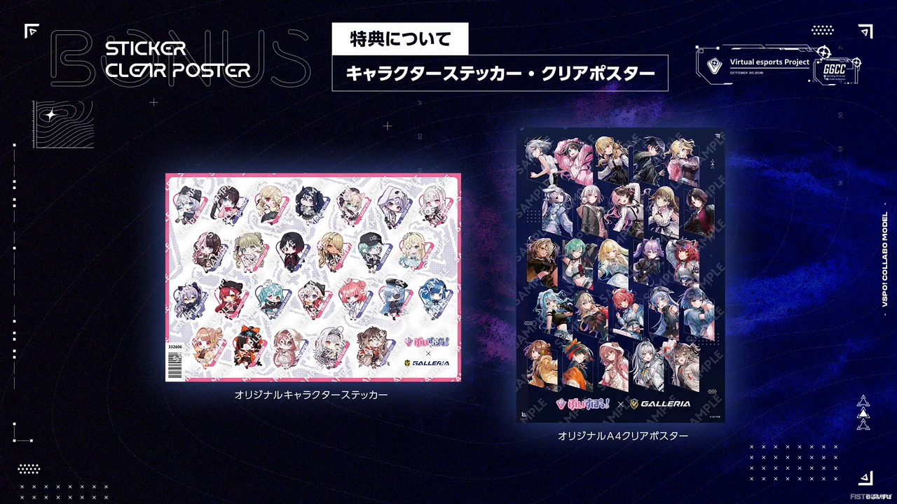 「ぶいすぽっ！」ｘ「GALLERIA」コラボPCリニューアルモデルは性能、デザインを一新！スペック、価格、豪華購入特典が記念配信で公開―第1弾は4月15日（水）11時から販売開始