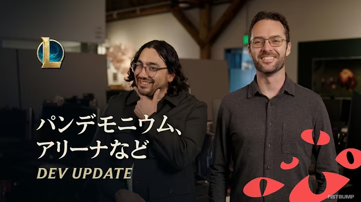 「WASD操作がパッチ26.9からランクでも導入」「本日からチャンピオン別キーバインド実装」ほか、シーズン2でのゲームプレイに関する変更を予告する「DevUpdate」が公開【リーグ・オブ・レジェンド】