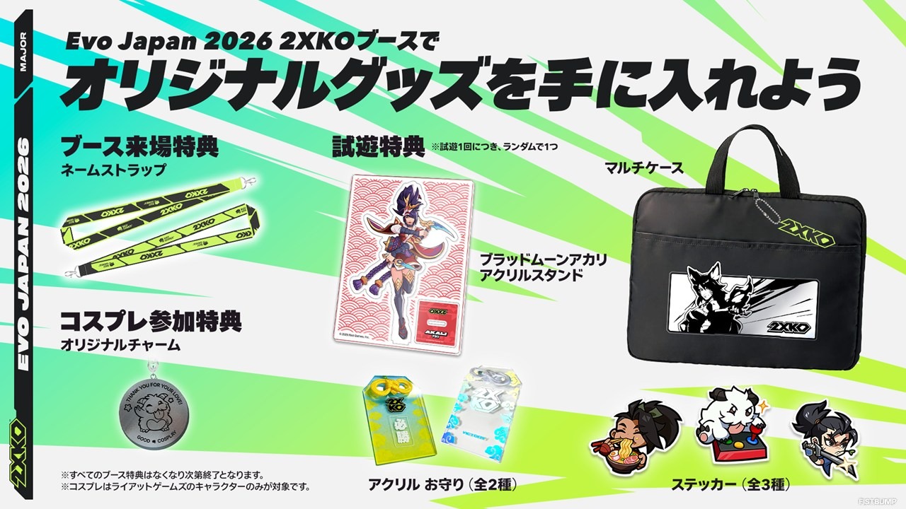 『2XKO』が「Evo Japan 2026」にブース出展決定！初のメイントーナメント採用、試遊などで豪華ノベルティも