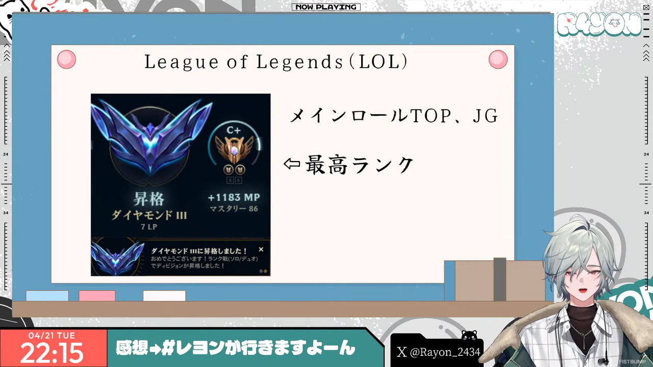 にじさんじから新ライバー「レヨン」がデビュー！『VALORANT』はレディアント6位、『LoL』はダイヤ3の“実力派ゲーマー”が登場