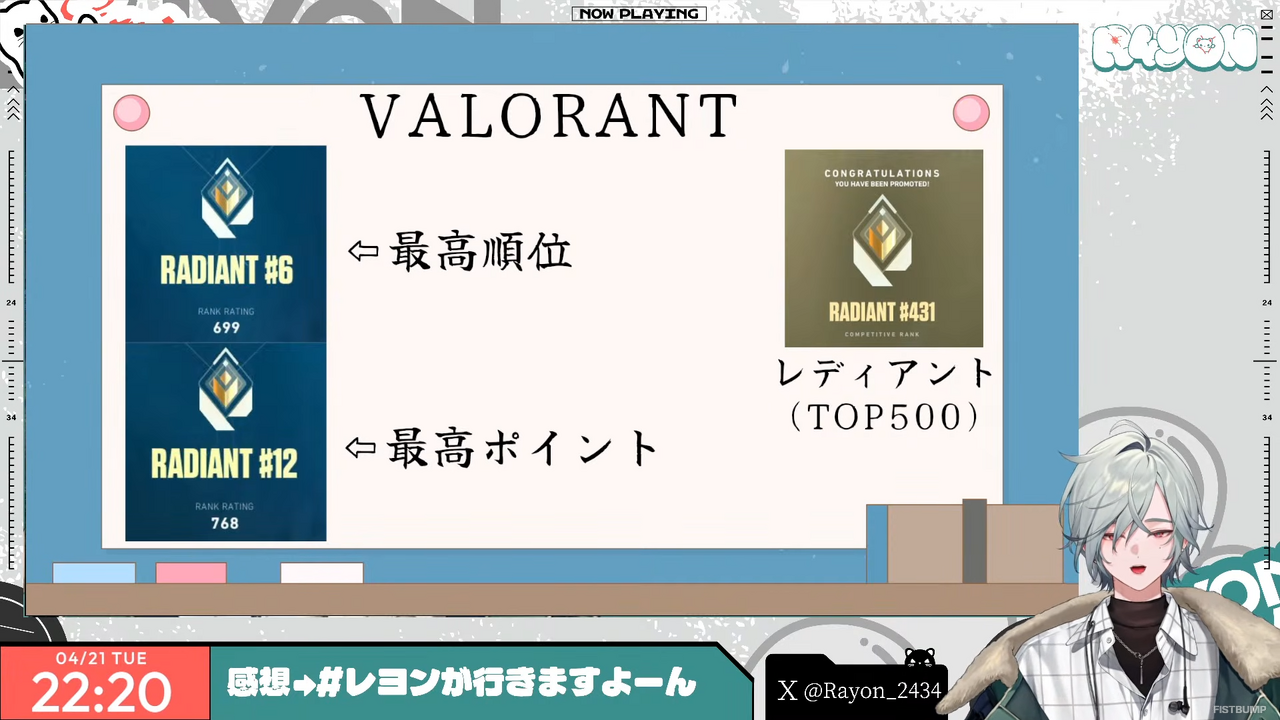 にじさんじから新ライバー「レヨン」がデビュー！『VALORANT』はレディアント6位、『LoL』はダイヤ3の“実力派ゲーマー”が登場