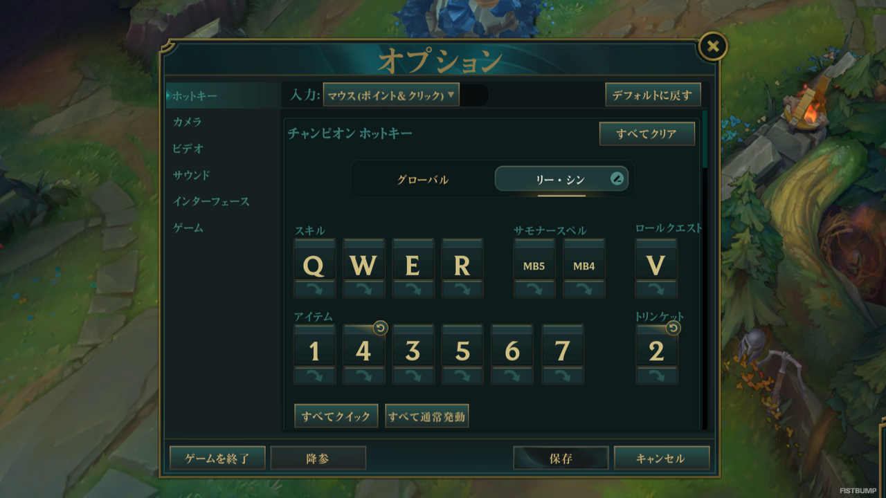 新登場の「チャンピオン別キー設定」活用していますか？個別設定がおすすめなスキルと、ついでに見直したい細かなオプションも紹介【リーグ・オブ・レジェンド】