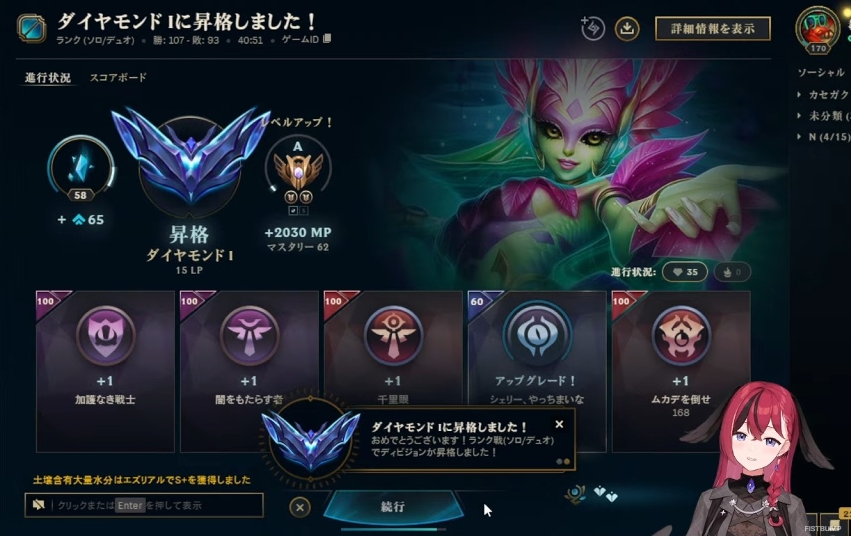 昏々アリア、Kamito、ゆきお、天月、とおこ…「LTK」メンバーたちが続々とエメラルドやダイヤモンドに到達―リーグが終わっても『LoL』熱は冷めない