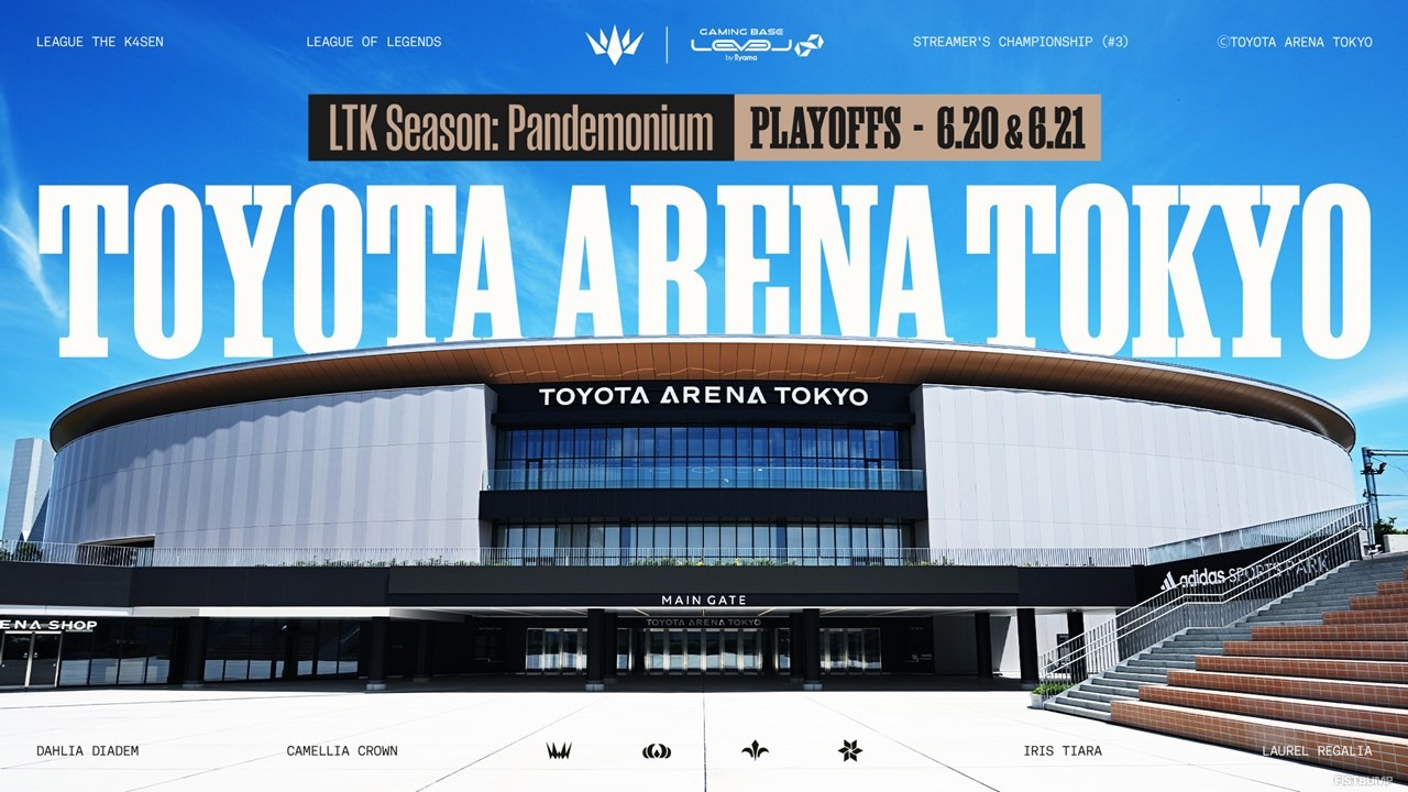 『LTK シーズン: パンデモニウム』フォーマット・スケジュールまとめ―プレイオフは「TOYOTA ARENA TOKYO」にて2Days開催、レギュラーステージに加え「マスターズカップ」も【LoL】