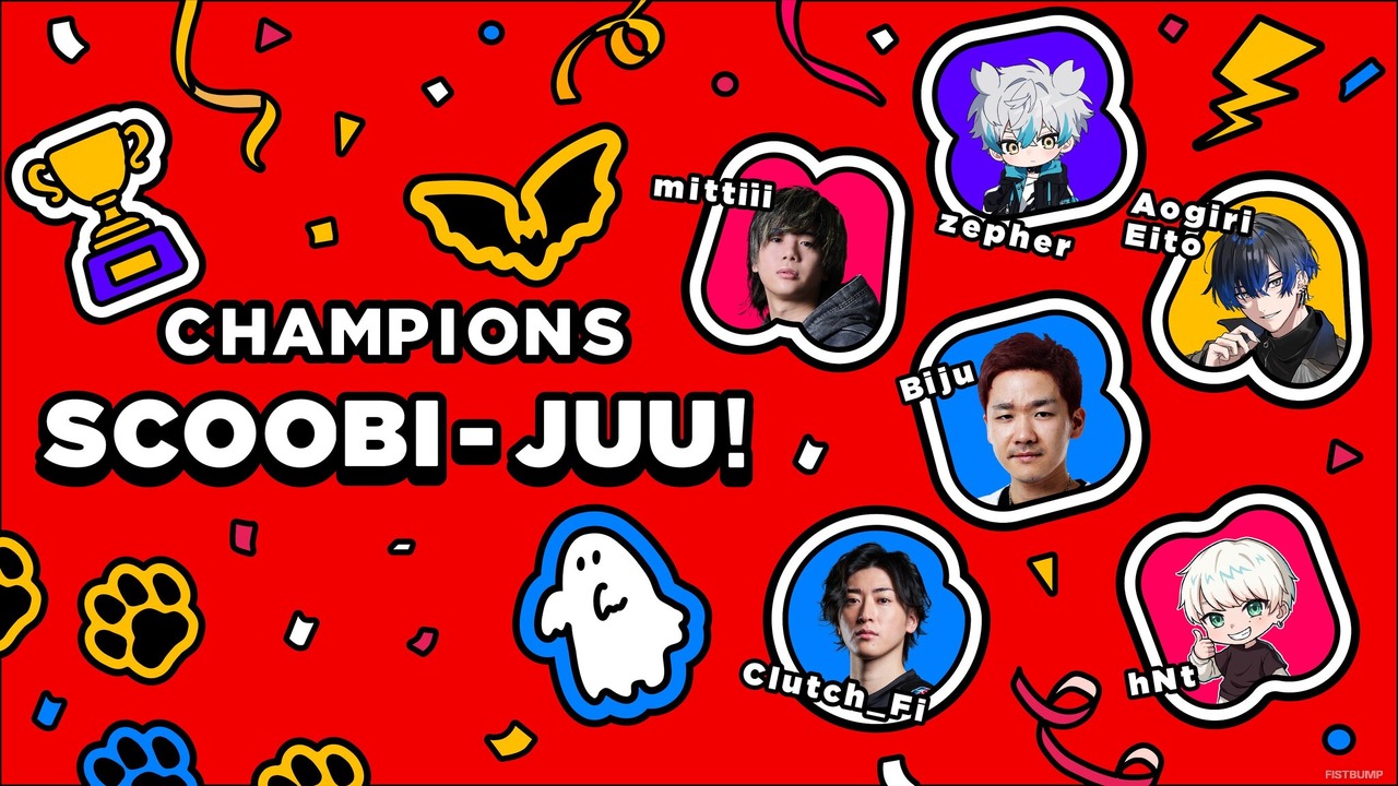 Biju、mittiii、zepher、青桐エイト、Clutch_Fi、hNtの「SCOOBI-JUU！」が無敗優勝！1-11からの大逆転あり、「極上～～～！」も響く【デビクラ杯2026 #1】