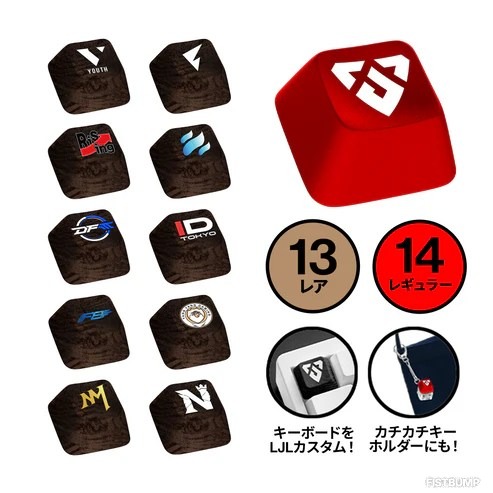 「LJL」キーキャップ登場！出場チームロゴやLJLロゴなどデザイン、「BE THE RISING」Tシャツも―FUTAROKUにて販売開始