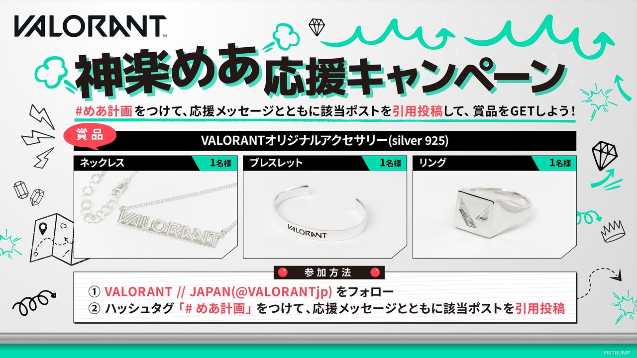 神楽めあが『VALORANT』新モードでダイヤを目指す企画始動！初回ゲストはmittiii