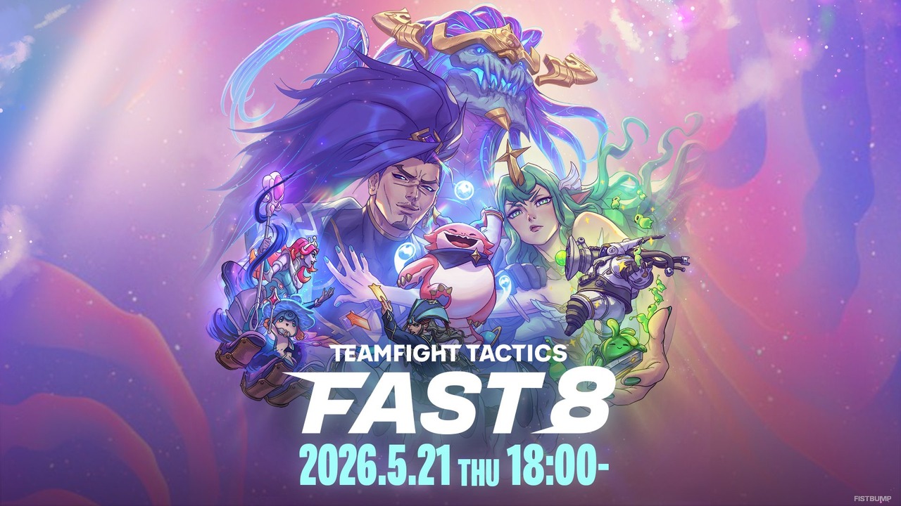しんじさん、レグルシュ・ライオンハート、杏仁ミルに加え、なんと女流棋士も参戦―『TFT』イベント「FAST8」第三回が5月19日から開催