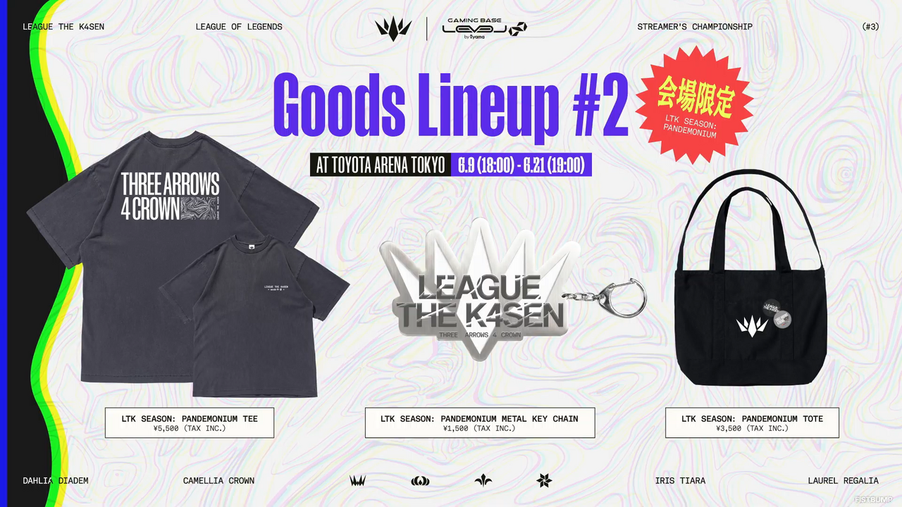 「LTK Season: Pandemonium Playoffs」物販、キッチンカー、PPVチケットなどイベント情報まとめ―試合だけでなく“オフライン”を楽しもう【League The k4sen】