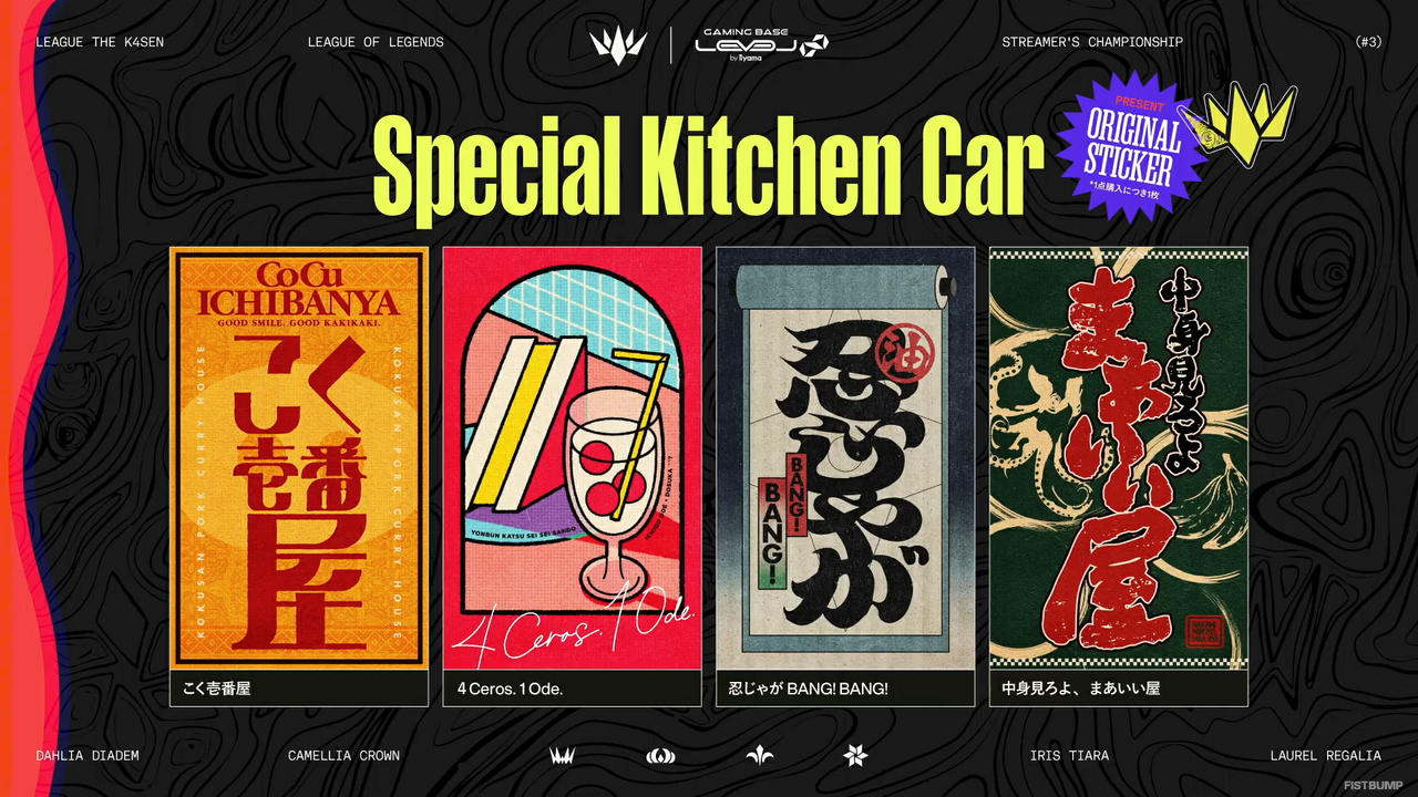 「LTK Season: Pandemonium Playoffs」物販、キッチンカー、PPVチケットなどイベント情報まとめ―試合だけでなく“オフライン”を楽しもう【League The k4sen】