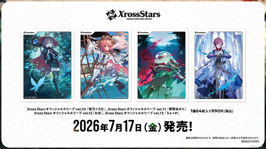 じゃすぱー、千燈ゆうひ、とおこほか、『LoL』プレイヤーも集結するTCG「Xross Stars（クロスタ）」第4弾が予約受付開始…神楽めあの“新曲”、昏昏アリアの“べトチキ”スリーブも