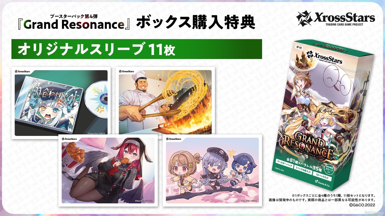 じゃすぱー、千燈ゆうひ、とおこほか、『LoL』プレイヤーも集結するTCG「Xross Stars（クロスタ）」第4弾が予約受付開始…神楽めあの“新曲”、昏昏アリアの“べトチキ”スリーブも