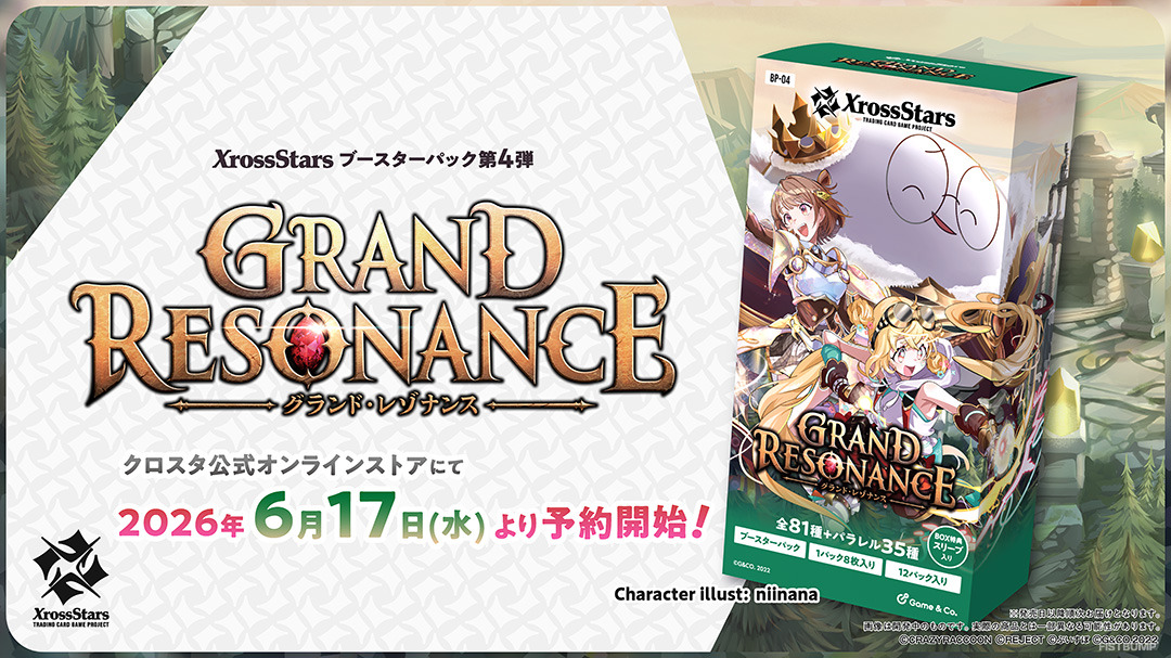 じゃすぱー、千燈ゆうひ、とおこほか、『LoL』プレイヤーも集結するTCG「Xross Stars（クロスタ）」第4弾が予約受付開始…神楽めあの“新曲”、昏昏アリアの“べトチキ”スリーブも