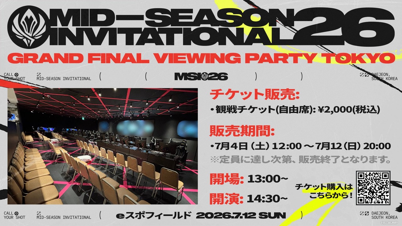 Yutapon、えんてぃ、Eugeoほか豪華ゲストと「MSI 2026」決勝を楽しもう―「MSI 2026 Grand Final Viewing Party Tokyo」が東京・板橋で開催【リーグ・オブ・レジェンド】