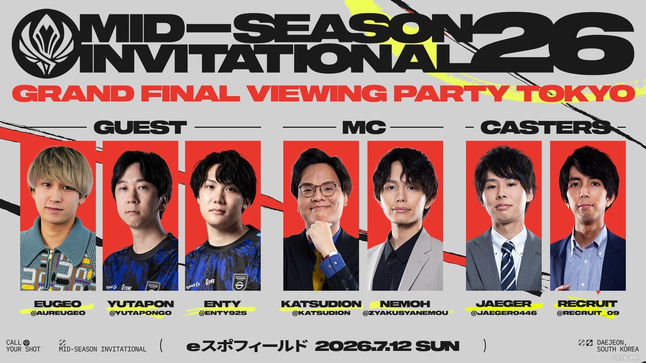 Yutapon、えんてぃ、Eugeoほか豪華ゲストと「MSI 2026」決勝を楽しもう―「MSI 2026 Grand Final Viewing Party Tokyo」が東京・板橋で開催【リーグ・オブ・レジェンド】