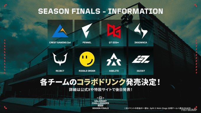 「Challengers Japan 2026 Season Finals」オフライン情報を一挙に紹介―2ND CAREER登場のショーマッチから、RCやFL、ムラッシュが出展のチームブース、豪華景品が当たる会場限定イベントまで盛りだくさん！
