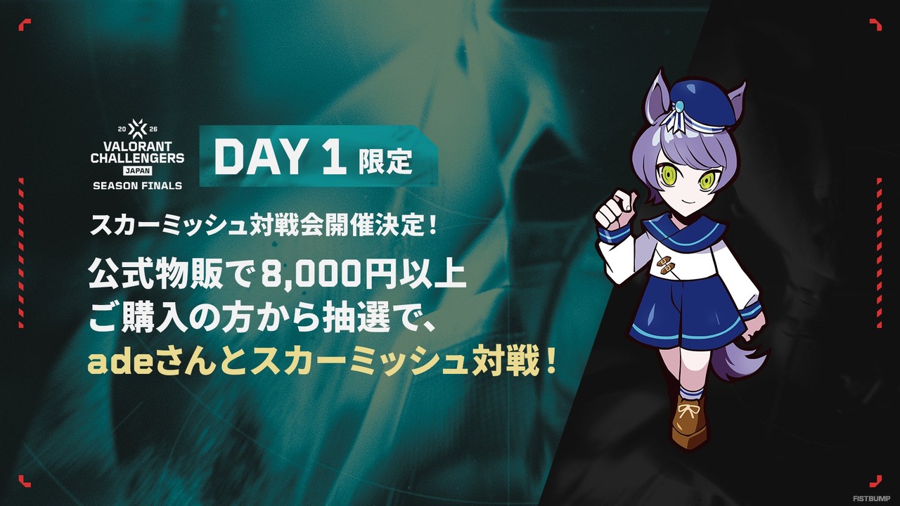 「Challengers Japan 2026 Season Finals」オフライン情報を一挙に紹介―2ND CAREER登場のショーマッチから、RCやFL、ムラッシュが出展のチームブース、豪華景品が当たる会場限定イベントまで盛りだくさん！
