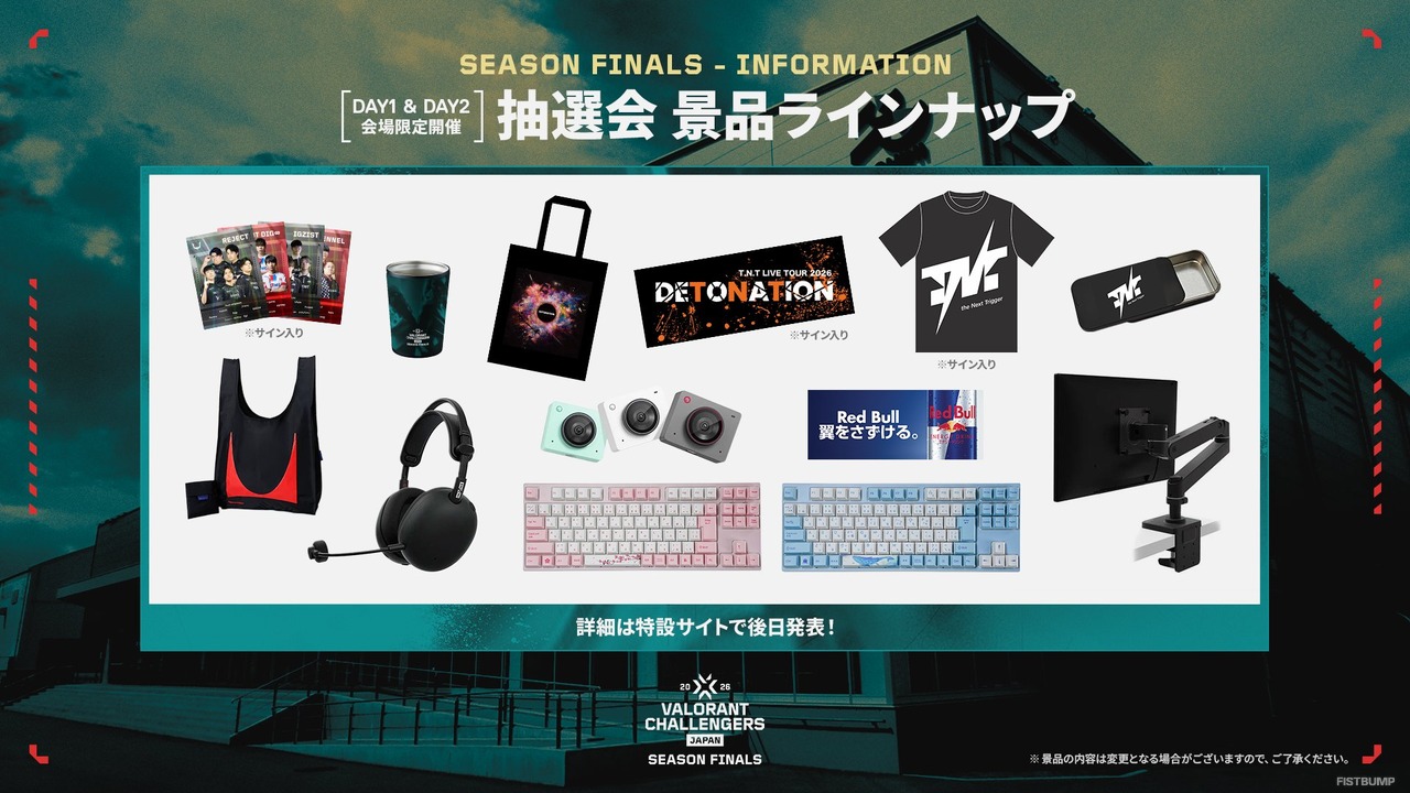 「Challengers Japan 2026 Season Finals」オフライン情報を一挙に紹介―2ND CAREER登場のショーマッチから、RCやFL、ムラッシュが出展のチームブース、豪華景品が当たる会場限定イベントまで盛りだくさん！