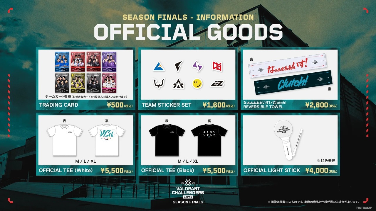 「Challengers Japan 2026 Season Finals」オフライン情報を一挙に紹介―2ND CAREER登場のショーマッチから、RCやFL、ムラッシュが出展のチームブース、豪華景品が当たる会場限定イベントまで盛りだくさん！