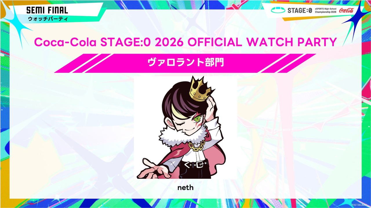 neth、Rainbrainがウォチパで大会を盛り上げる！高校対抗eスポーツ大会「STAGE:0」『VALORANT』『LoL』セミファイナルが7月11日（土）・12日（日）に開催