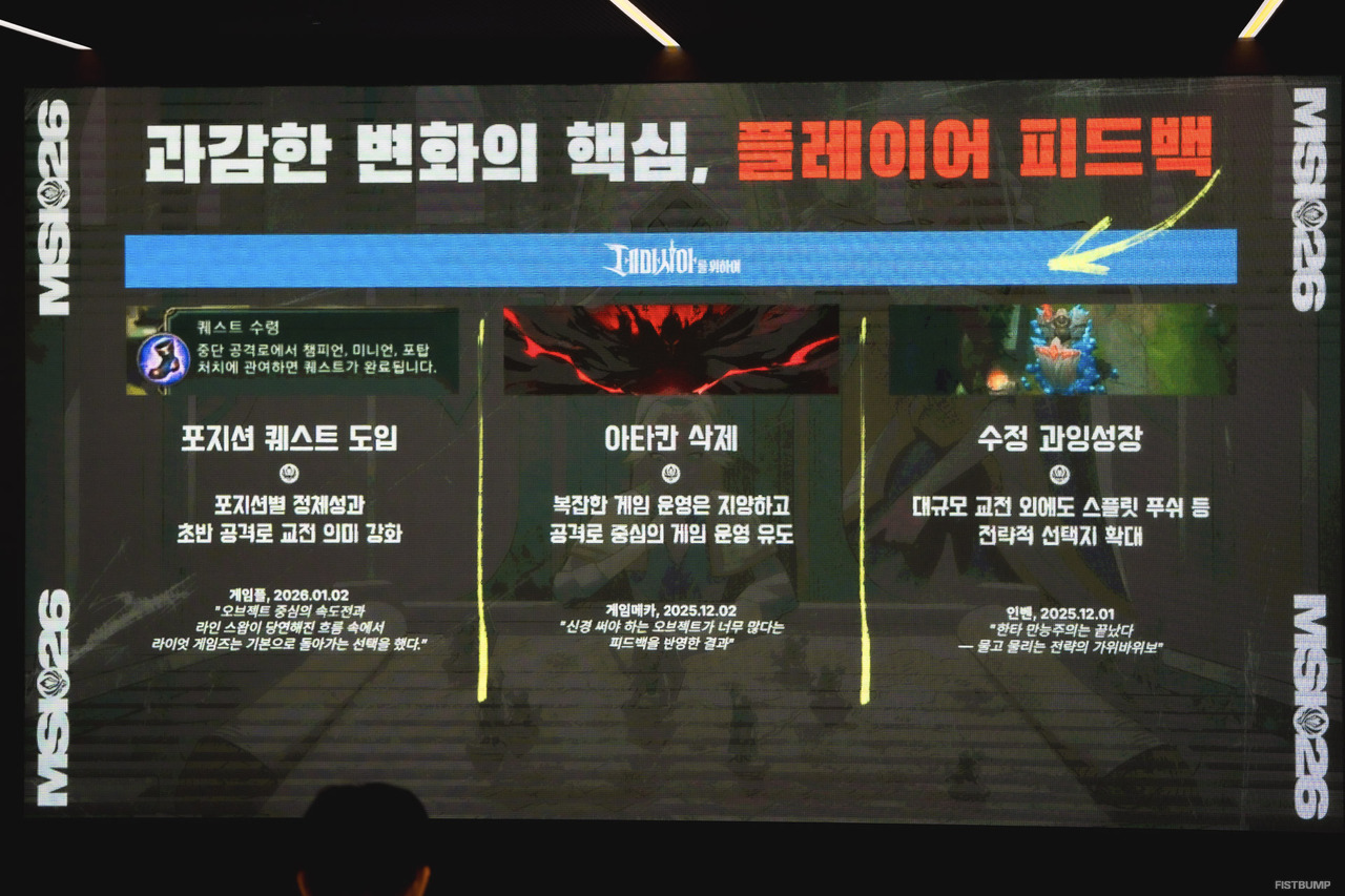 2026年の『LoL』は「本質を取り戻す」ことに注力―「オートフィル」「悪質な行為」の感知強化など、ゲーム環境改善の成功などが語られた「メディアブリーフィング」をレポート