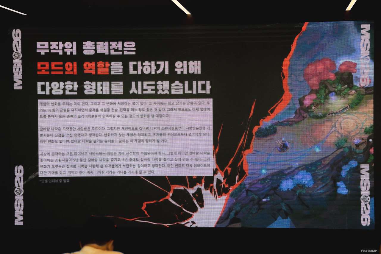 『LoL』復帰プレイヤーの50%が「メイヘム」きっかけ―「史上最高の成果が得られたモード」開発陣が明かすARAM成功の裏側【メディアブリーフィング】