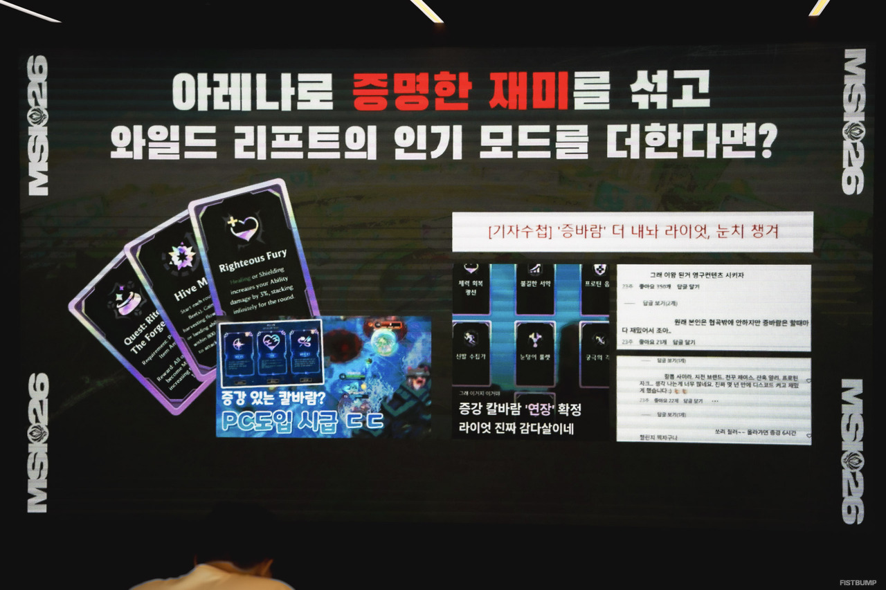 『LoL』復帰プレイヤーの50%が「メイヘム」きっかけ―「史上最高の成果が得られたモード」開発陣が明かすARAM成功の裏側【メディアブリーフィング】