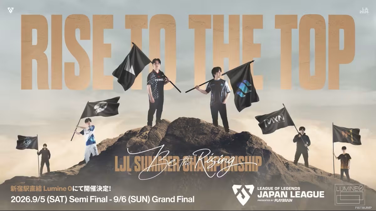 「LJL 2026 Summer Championship Final」のチケット販売が決定…特典にはキーキャップ、Ｔシャツなど―7月25日（土）12時から販売開始【リーグ・オブ・レジェンド】