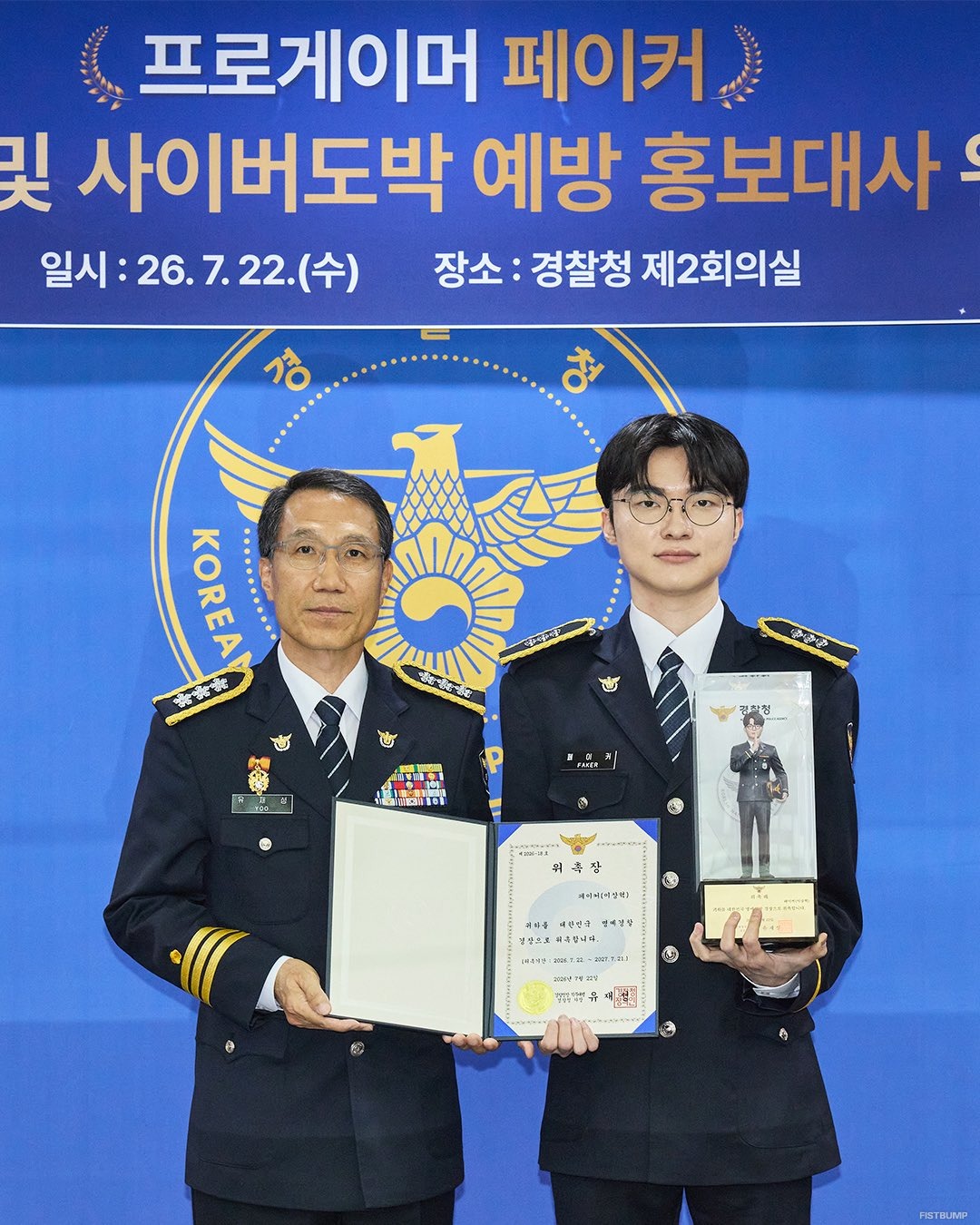 「警察官Faker」実装！？韓国警察庁から「サイバー賭博自首制度」の広報大使&名誉警察官に任命される【リーグ・オブ・レジェンド】