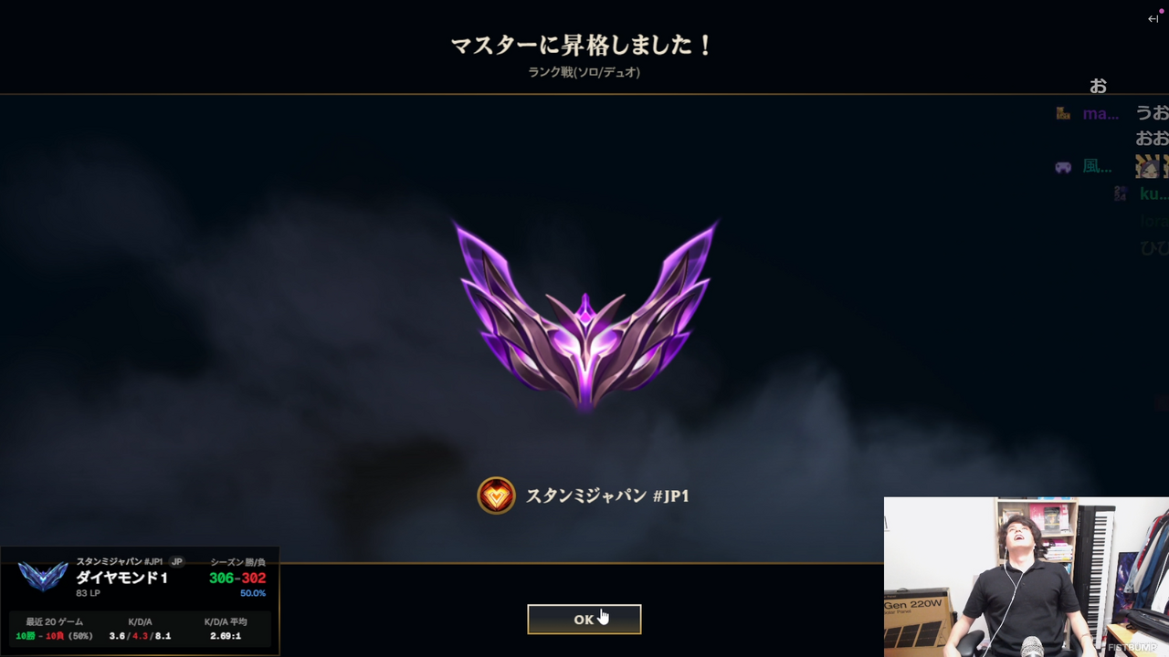 スタンミ、遂に『LoL』マスターに昇格！ 仲間が見守る中で7度目の昇格戦を制し、苦節14年の念願叶う【リーグ・オブ・レジェンド】