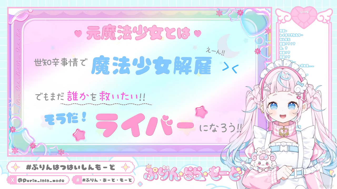 にじさんじから「元・魔法少女」の新人VTuber2名がデビュー！ふわふわで甘々な「ぷりん・らら・もーど」は『VALORANT』『LoL』好き