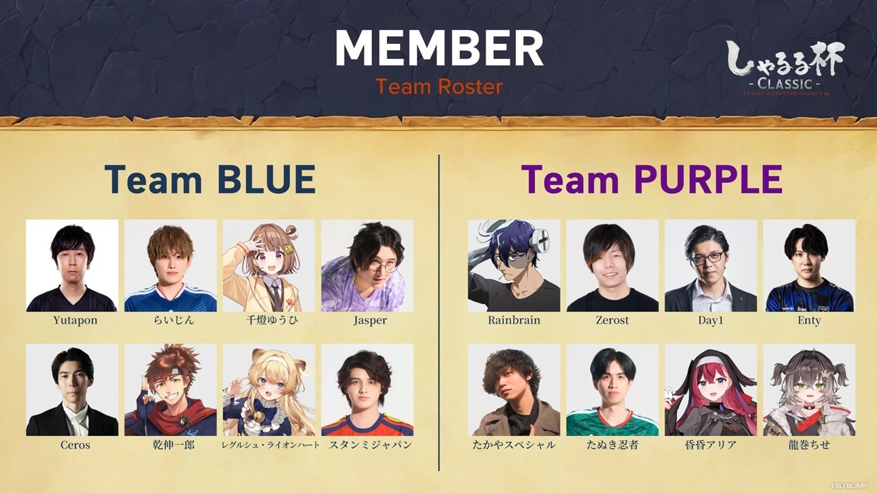 Yutapon、らいじん、千燈ゆうひ、スタンミほか“いにしえ”を知る『LoL』プレイヤー大集合―「しゃるる杯 CLASSIC」8月12日開催決定！