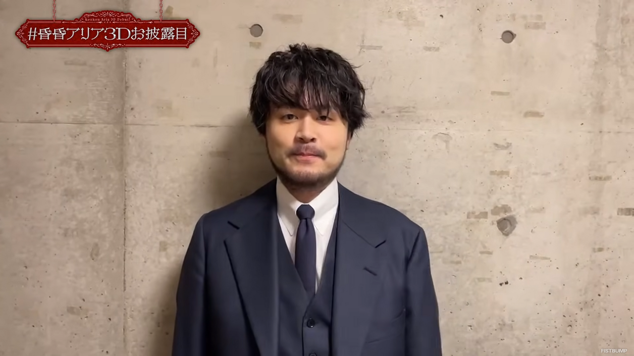 「昏昏アリア」3Dお披露目で可愛さ大爆発…！照れ萌えキュン、「がんばりましたね♡」からの頭よしよし―“ベトチキ”や“なんだこいつTシャツ”もしっかり再現