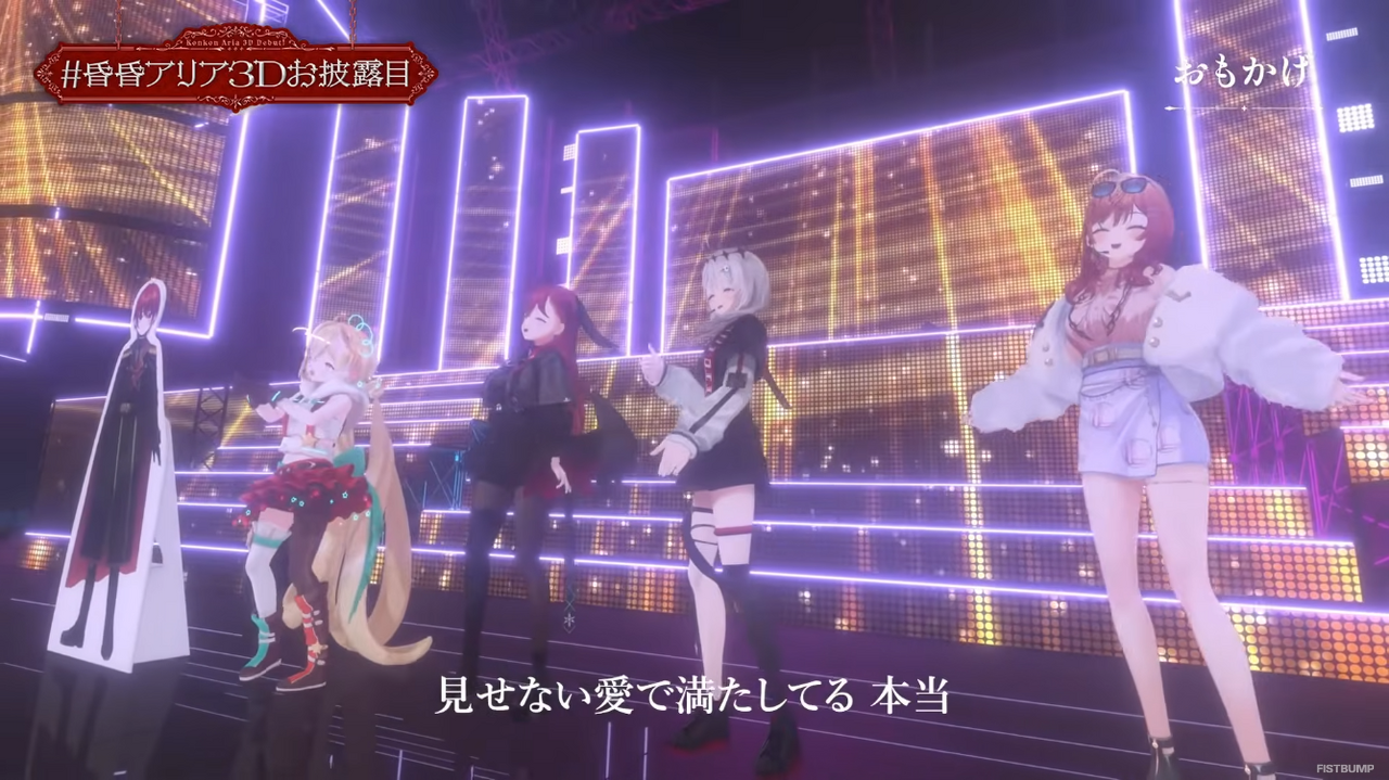「昏昏アリア」3Dお披露目で可愛さ大爆発…！照れ萌えキュン、「がんばりましたね♡」からの頭よしよし―“ベトチキ”や“なんだこいつTシャツ”もしっかり再現