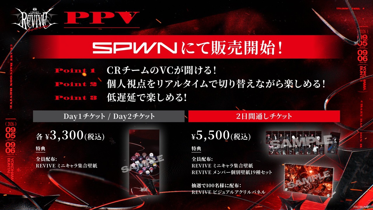 「Crazy Raccoon Revive」でPPV実施決定―CRメンバーのVC＆個人視点を楽しめる有料配信、購入者限定特典も【VALORANTほか】