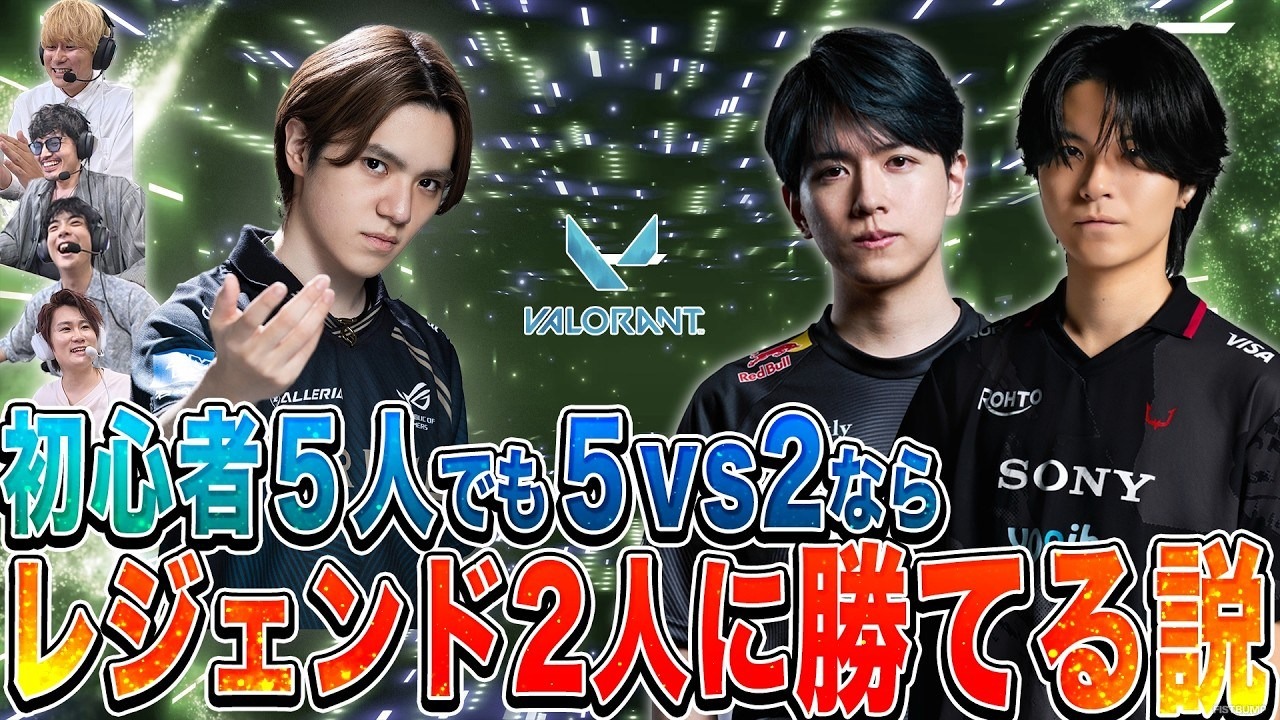 LazチェンバーとDepヨルが、チーム宇野昌磨をボコボコに！？初心者5人 vs レジェンド2人の結末は？