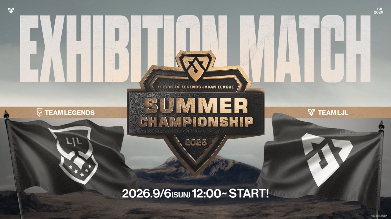 「LJL 2026 Summer Championship Finals」の追加情報が公開！スペシャルトークショーやエキシビションマッチが開催…チームブースの出展も【リーグ・オブ・レジェンド】