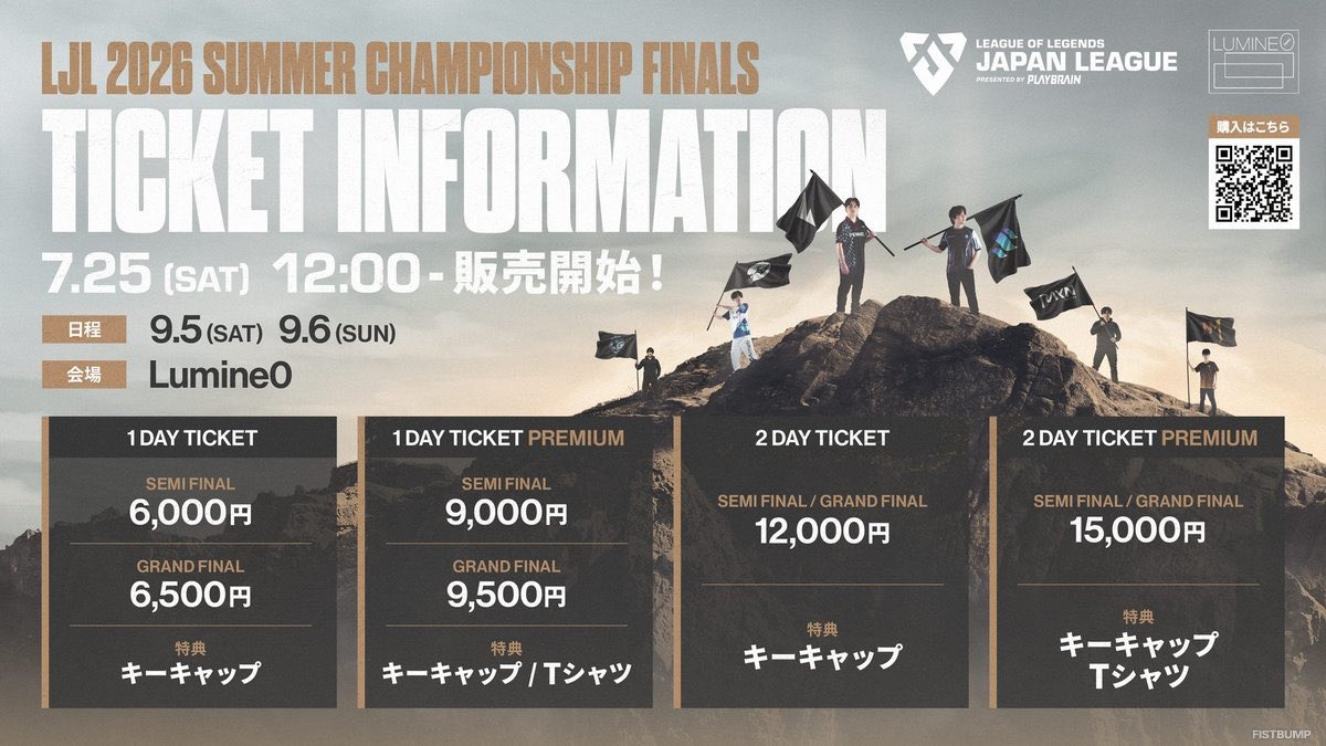 「LJL 2026 Summer Championship Finals」の追加情報が公開！スペシャルトークショーやエキシビションマッチが開催…チームブースの出展も【リーグ・オブ・レジェンド】